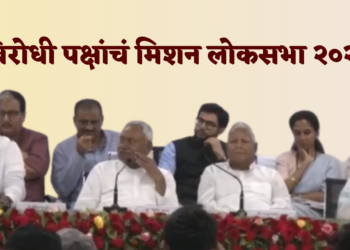 opposition meeting in patna