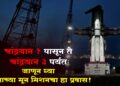 Chandrayaan 3