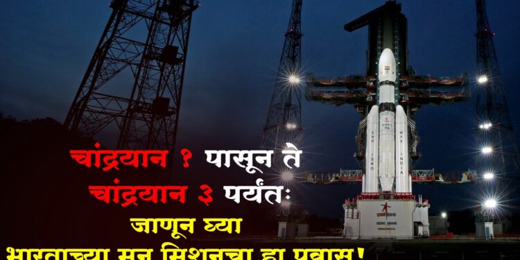 Chandrayaan 3