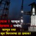 Chandrayaan 3