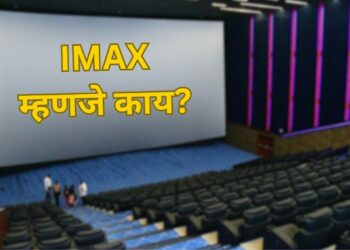 Oppenheimer: IMAX म्हणजे नक्की काय? ओपेनहायमर आयमॅक्समध्येच का पहावा?