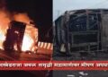 Samruddhi Expressway Bus Accident