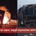 Samruddhi Expressway Bus Accident