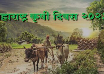 maharashtra agriculture day 2023