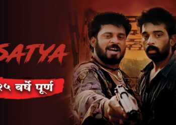 Satya Movie
