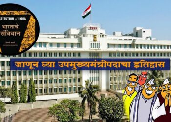 Deputy CM post history