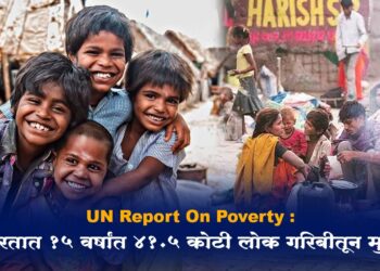 UN Report On Poverty