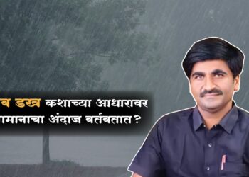 panjab dakh estimates weather reports based on what?