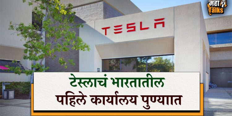 tesla office in pune