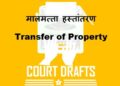 Department of Revenue : केंद्राच्या विविध कंपन्यांना मालमत्ता हस्तांतरण दस्तांवर मुद्रांक शुल्कात संपूर्ण सूट