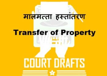 Department of Revenue : केंद्राच्या विविध कंपन्यांना मालमत्ता हस्तांतरण दस्तांवर मुद्रांक शुल्कात संपूर्ण सूट