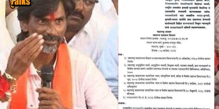 महत्वाची बातमी : अखेर महाराष्ट्र सरकारनं कुणबी-मराठा आरक्षणाचा जीआर काढला !