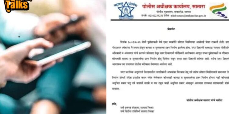 सोशल मीडियावर आक्षेपार्ह पोस्ट; इंटरनेट सेवा खंडित; साताऱ्यात तणावाचे वातावरण… वाचा सविस्तर प्रकरण