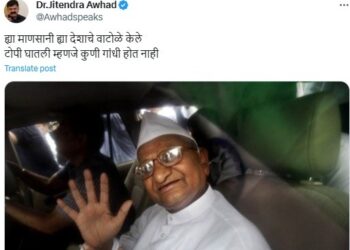 MAHARASHTRA POLITICS : “ह्या माणसाने देशाचं वाटोळं केलं…!” जितेंद्र आव्हाड यांची अण्णा हजारेंवर बोचरी टीका