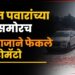 Nashik : उपमुख्यमंत्री अजित पवारांच्या गाडीसमोरच बळीराजाने फेकले कांदे टोमॅटो