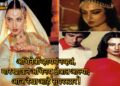 BOLLYWOOD DIARIES : 400 पेक्षा अधिक चित्रपट गाजवणारी सदाबहार अभिनेत्री रेखा यांच्या ‘त्या’ प्रेमळ नात्याचा कसा झाला शेवट