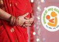 INFORMATIVE : आरोग्य विभागाने जाहीर केली पंतप्रधान मातृवंदना-2 योजना; पहिले अपत्य मुलगी असेल तर जाणून घ्या योजनेचे फायदे