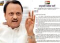 “माझ्या नेतृत्वाखालील राष्ट्रवादी काँग्रेस पक्ष पुढील काळात…!” अजित पवारांचे जनतेला खुले पत्र ! पत्रात नेमकं काय ? वाचा सविस्तर