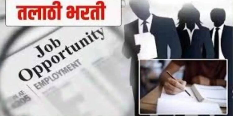 तलाठी परीक्षा : तलाठी परीक्षेच्या निकालाची अंतिम गुणवत्ता यादी ‘या’ तारखेला होणार जाहीर