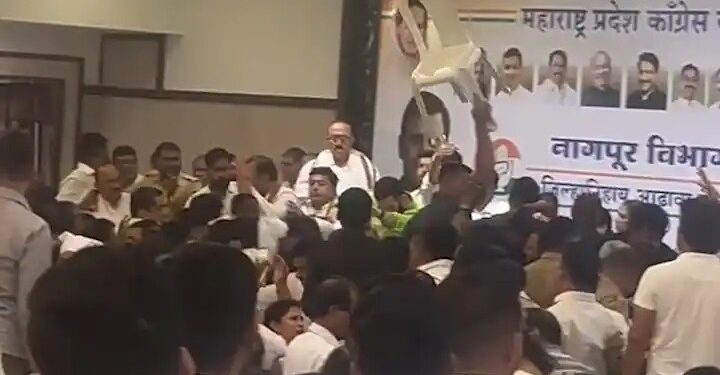 मोठी बातमी : नागपूरमध्ये काँग्रेसच्या जिल्हानिहाय आढावा बैठकीत तुफान राडा ; पक्षांतर्गत वाद पुन्हा एकदा चव्हाट्यावर
