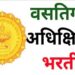 PUNE JOBS : नवी पेठ येथील सैनिकी मुलींचे वसतिगृहात तात्पुरत्या स्वरूपात अशासकीय पदभरती