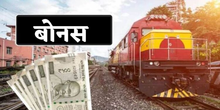 रेल्वे कर्मचाऱ्यांची दिवाळी होणार गोड, महागाई भत्त्यात वाढ; वाढीव पगार देखील मिळणार