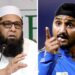 Video Viral : Inzamam-ul-Haq यांच्या धर्म परिवर्तनाच्या दाव्यावर Harbhajan Singh चे सडेतोड प्रतिक्रिया