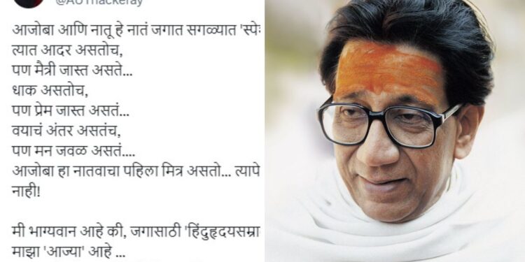 Balasaheb Thackeray