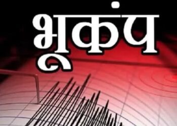 Earthquake : नेपाळमध्ये पुन्हा भूकंपाचे धक्के, नागरिकांमध्ये घबराट