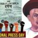 National Press Day 2023 : 16 नोव्हेंबर हा दिवस राष्ट्रीय पत्रकार दिवस म्हणून का साजरा केला जातो? जाणून घेऊया नेमका इतिहास !