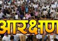 RESERVATION : भारतात कोणत्या ‘राज्यात’ कोणत्या ‘जातींना’ किती टक्के मिळते आरक्षण ! वाचा हि माहिती