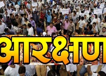 RESERVATION : भारतात कोणत्या ‘राज्यात’ कोणत्या ‘जातींना’ किती टक्के मिळते आरक्षण ! वाचा हि माहिती