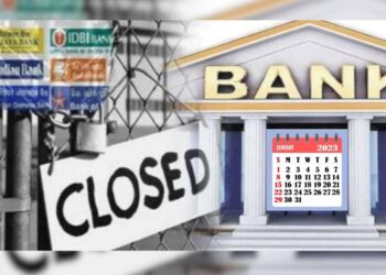 Bank Employees Strike : नागरिकांनो बँकेचे कामं उरकून घ्या ! 13 दिवस बँका राहणार बंद