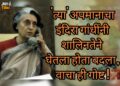 Indira Gandhi Birth Anniversary : भारताच्या ‘आयर्न लेडी’चाही झाला होता एकदा अपमान; गोष्ट इंदिरा गांधींच्या रशियातल्या अपमानाची, वाचा सविस्तर