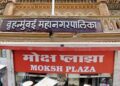 Marathi signboards