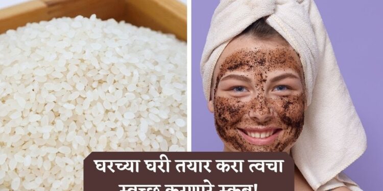 Beauty Tips : घरच्या घरी तयार करा साखरेपासून बनवलेला ‘हा’ Scrub; कोणत्याही महागड्या स्क्रबपेक्षा मिळेल त्वचेला तकाकी