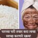 Beauty Tips : घरच्या घरी तयार करा साखरेपासून बनवलेला ‘हा’ Scrub; कोणत्याही महागड्या स्क्रबपेक्षा मिळेल त्वचेला तकाकी