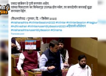Marathi Movie : मराठी चित्रपटांना थिएटर उपलब्ध न होण्याचा मुद्दा पोहोचला थेट हिवाळी अधिवेशनात; ” अन्यथा कायदेशीर कारवाई करू…!” पहा काय म्हणाले देवेंद्र फडणवीस