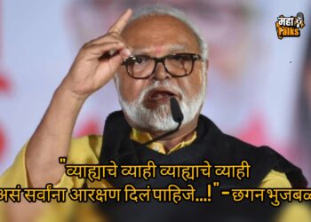 आता हे काय नवीन ? छगन भुजबळ म्हणतात, “मनोज जरांगे यांच्या संदर्भातील सर्व भाषण आणि वक्तव्य मागे घेतो; देव सुद्धा त्यांना घाबरतो..! नेमकं काय म्हणाले, वाचा ही बातमी