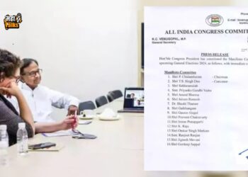 Lok Sabha Elections 2024 : Congress ची जाहीरनामा समिती जाहीर ! या 16 काँग्रेस नेत्यांचा समावेश, वाचा सविस्तर