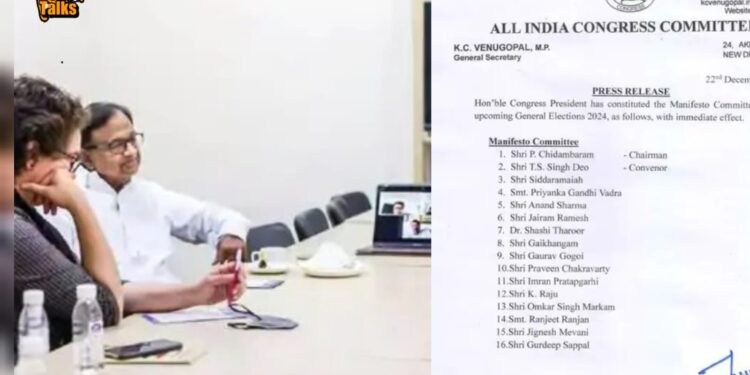 Lok Sabha Elections 2024 : Congress ची जाहीरनामा समिती जाहीर ! या 16 काँग्रेस नेत्यांचा समावेश, वाचा सविस्तर