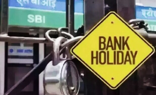 RBI : बँकेची कामे उरकून घ्या ; नवीन वर्षात पहिल्याच महिन्यात 16 दिवस बँकेला सुट्टी, पहा वेळापत्रक