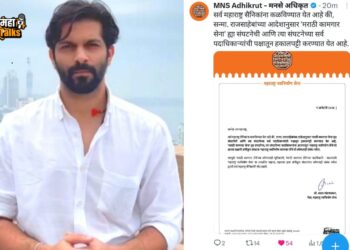 MNS : अमित ठाकरेंबाबतच्या ‘त्या’ वक्तव्यानंतर मराठी कामगार सेना संघटनेच्या सर्व पदाधिकाऱ्यांची पक्षातून हकालपट्टी