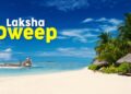 Lakshadweep Tourism : भारतीयांच्या आवडीच्या पर्यटनस्थळांमध्ये दाखल झालाय लक्षद्विपचे नाव ! तुम्हीहि फिरायला जाण्याचा विचार करताय ? वाचा हि माहिती