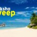 Lakshadweep Tourism : भारतीयांच्या आवडीच्या पर्यटनस्थळांमध्ये दाखल झालाय लक्षद्विपचे नाव ! तुम्हीहि फिरायला जाण्याचा विचार करताय ? वाचा हि माहिती