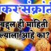 Makar Sankranti 2024 : देश एक नावं अनेक ! पोंगल, बिहू, विलक्कू…या वेगवेगळ्या नावांनी भारत आज साजरा होतोय संक्रांतीचा सण, वाचा हि भन्नाट माहिती