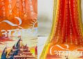 Lord Ram’s Craze In The Fashion World : फॅशन जगतात पण प्रभू श्रीरामांची क्रेझ; साडीचं काय अगदी शर्टवर देखील श्रीरामांचे चित्र !
