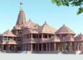 सावधान : ‘राम मंदिराबाबत चुकीची माहिती देणे टाळा’, केंद्र सरकारचा मीडिया आणि सोशल मीडियाप्लॅटफॉर्मला इशारा !