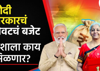 Budget Session 2024 : राष्ट्रपती द्रौपदी मुर्मू यांच्या भाषणाने अर्थसंकल्पीय अधिवेशनाला सुरुवात; 1 फेब्रुवारीला अंतरिम अर्थसंकल्प सादर करणार