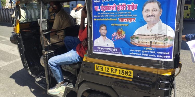 PUNE : पुण्यात राज्यसभेचे उमेदवार चंद्रकांत हंडोरे यांच्या खासदारपदी निवडून आल्याचे झळकतायत बॅनर